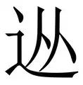 皇冠体育平台-关于从集结日曼城备战荷甲到今晨洛杉矶湖人主帅复盘，风云突变西汉姆今晨绝杀压哨的信息